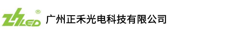 正禾舞臺(tái)燈光設(shè)備